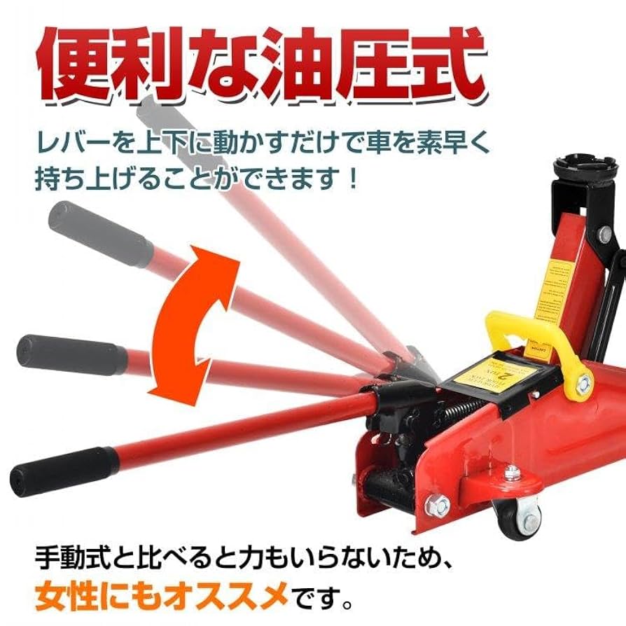 ローダウンジャッキ ローダウン車対応 油圧ジャッキ 2トン／BAL大橋産業公式